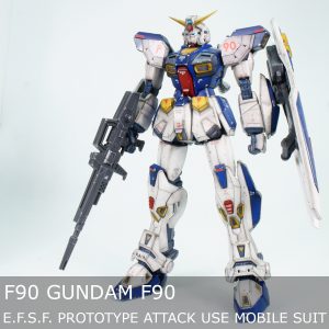 ガンプラレビュー|MG 1/100 ガンダムF90 製作 プレミアムバンダイ