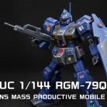 ガンプラレビュー|HGUC 1/144 RGM-79Q GM QUEL ジム・クゥエル製作