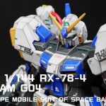ガンプラレビュー|HG 1/144 RX-78-4 GUNDAM G04ガンダム4号機 作製