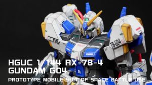 ガンプラレビュー｜HG 1/144 RX-78-4 GUNDAM G04ガンダム４号機 作製