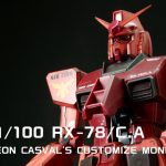 ガンプラレビュー|MG 1/100 RX-78/C.A キャスバル専用ガンダム 製作