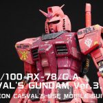 ガンプラレビュー|MG 1/100 キャスバル専用ガンダムVer.3.0プレバン