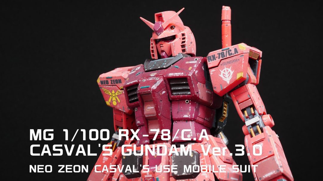 ガンプラ「MG キャスバル専用ガンダム Ver.3.0」が再販！赤い