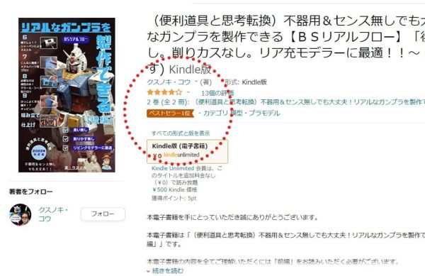 kindle本ランキング写真