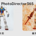 PhotoDirector使い方|簡単レタッチ!ガンプラがイラスト風に大変身