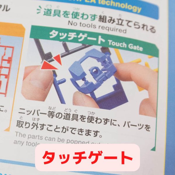 タッチゲート説明写真