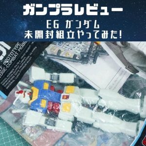 eg-rx-78-2-eye001-300x300.jpg