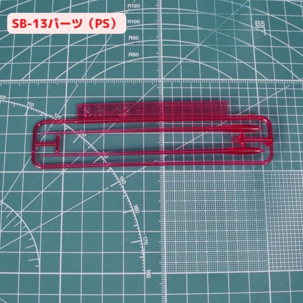 ジム・ナイトシーカーSB-13パーツ写真
