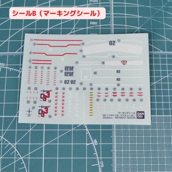 ジム・ナイトシーカーマーキングシール写真