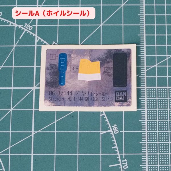 ジム・ナイトシーカーホイルシール写真