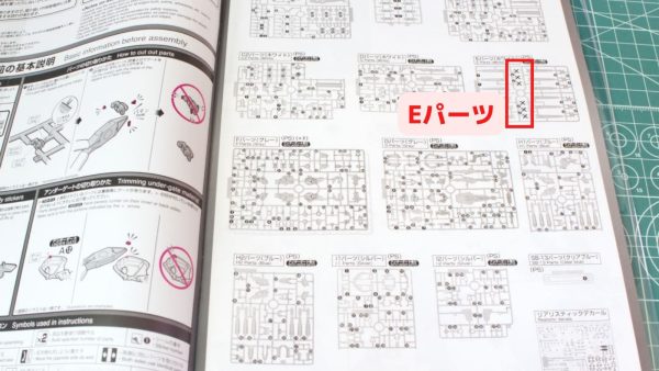 使わないパーツ