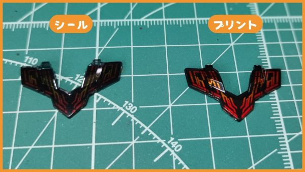シール・プリント比較写真