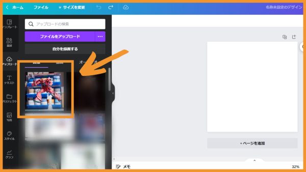 ガンプラ写真読み込み⑤
