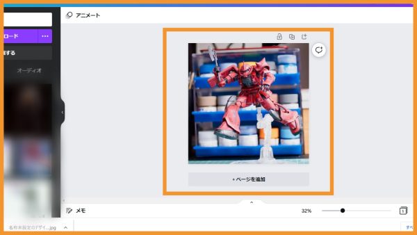 ガンプラ写真読み込み⑦