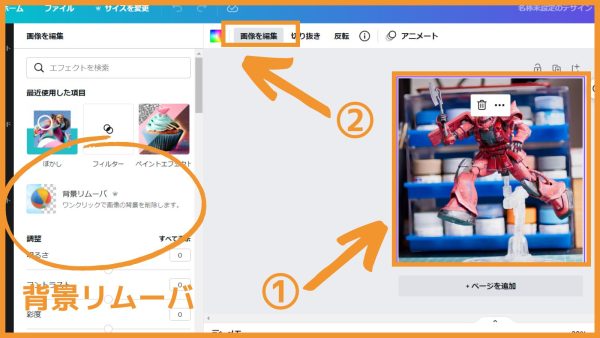 ガンプラだけ抜き出し①