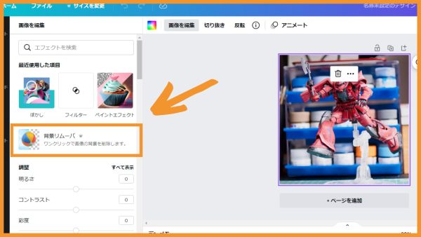 ガンプラだけ抜き出し②