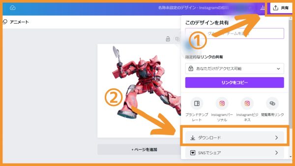 背景透過で保存