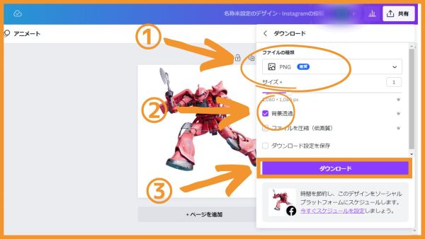 ガンプラだけ抜き出し②