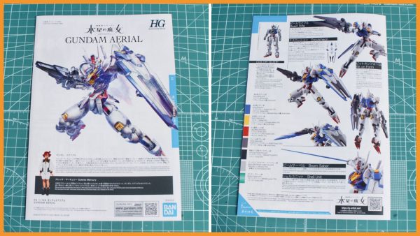 HGガンダムエアリアル取扱説明書写真01