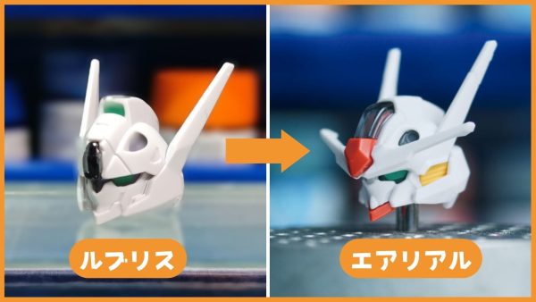 HGガンダムエアリアル 頭部写真(ルブリスと比較)